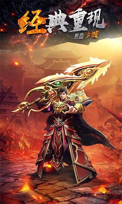 在传奇的土地上，书写属于自己的英雄史诗